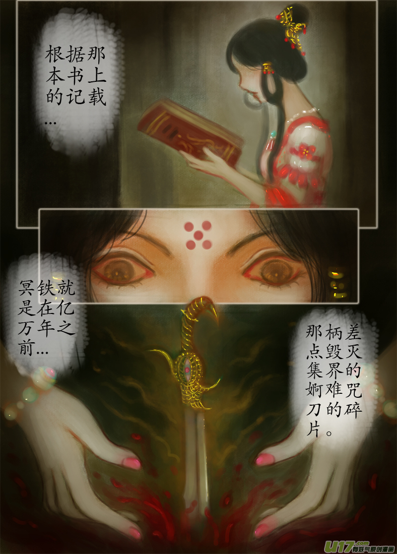 无名书（2）-第167话