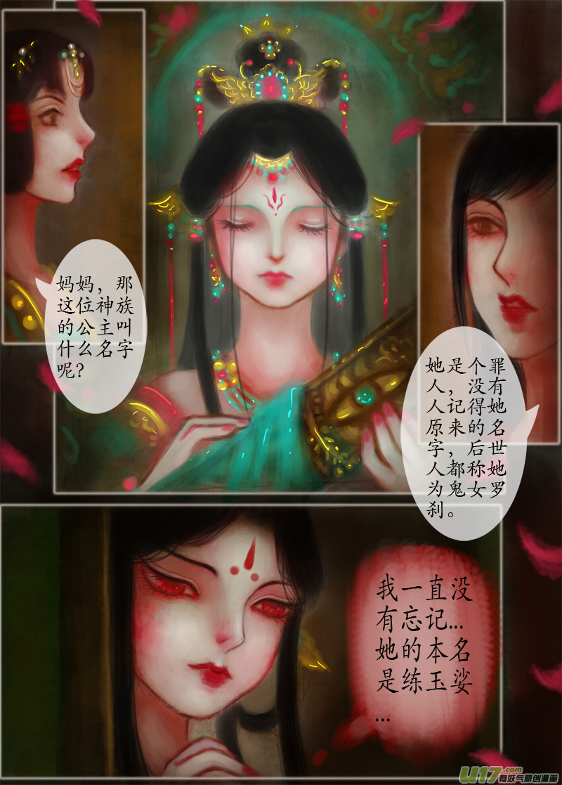 无名书（2）-第167话