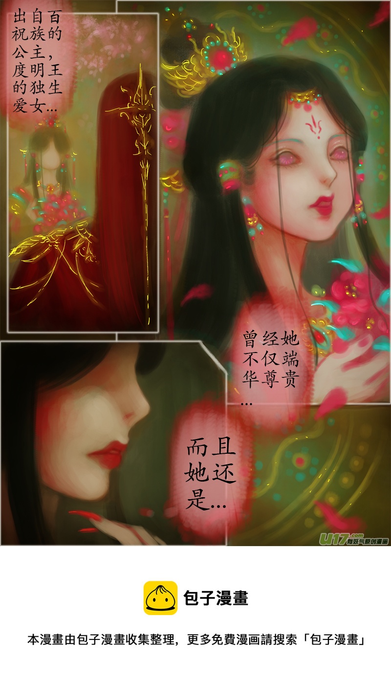 无名书（2）-第167话