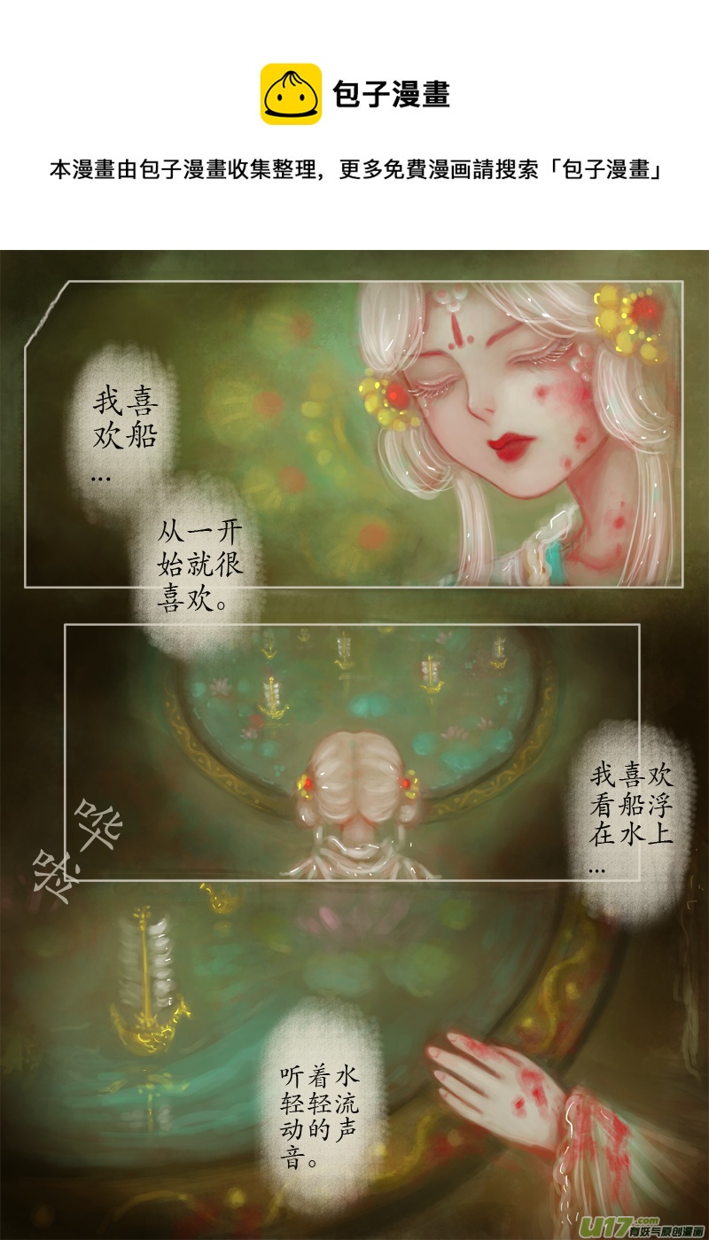 无名书（4）-第169话