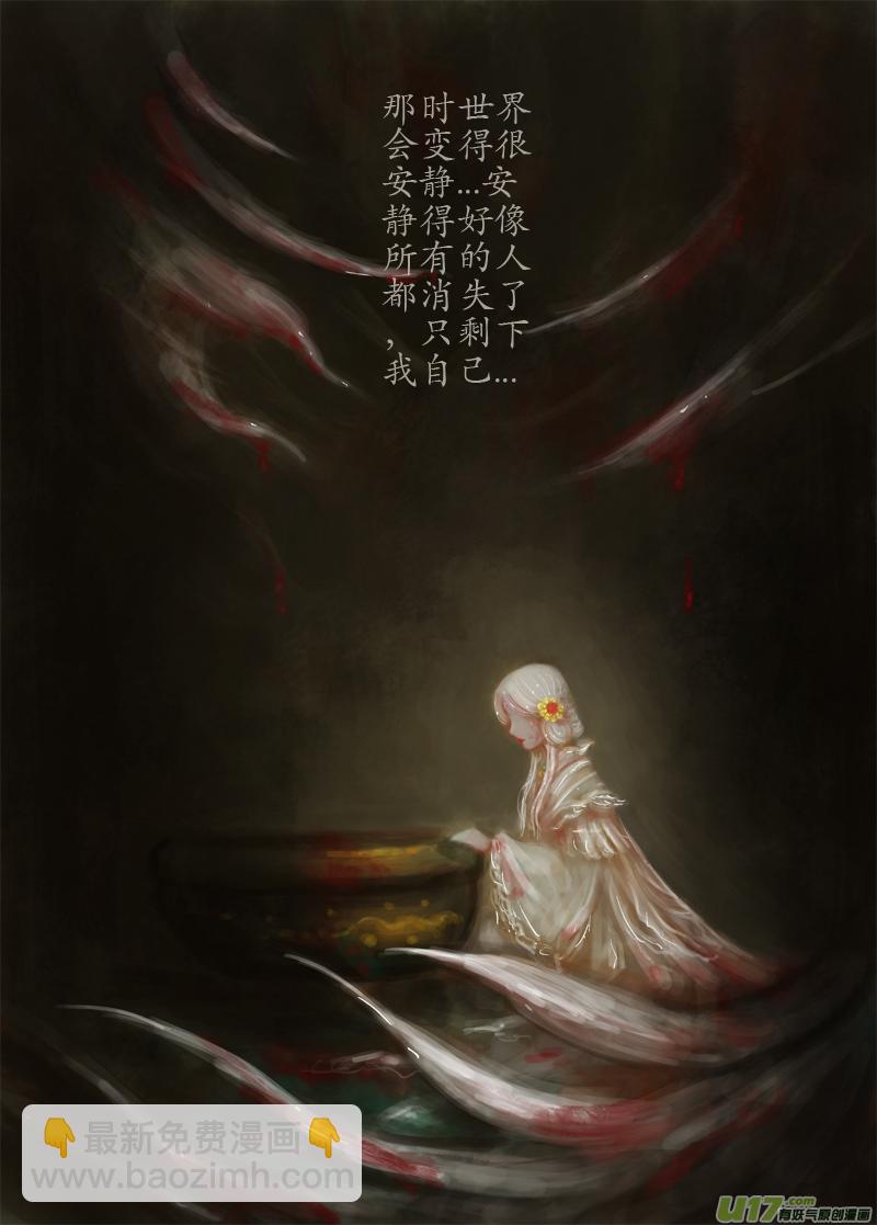 无名书（4）-第169话