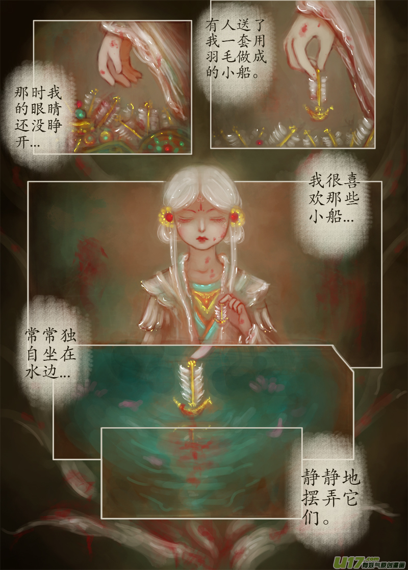 无名书（4）-第169话