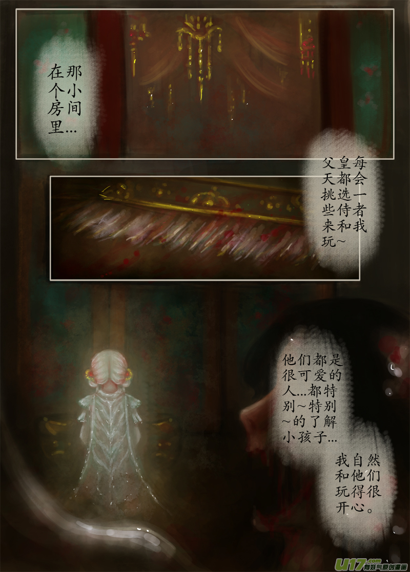 无名书（4）-第169话