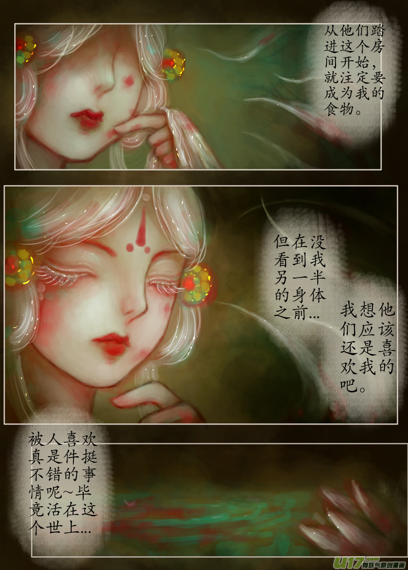 无名书（4）-第169话