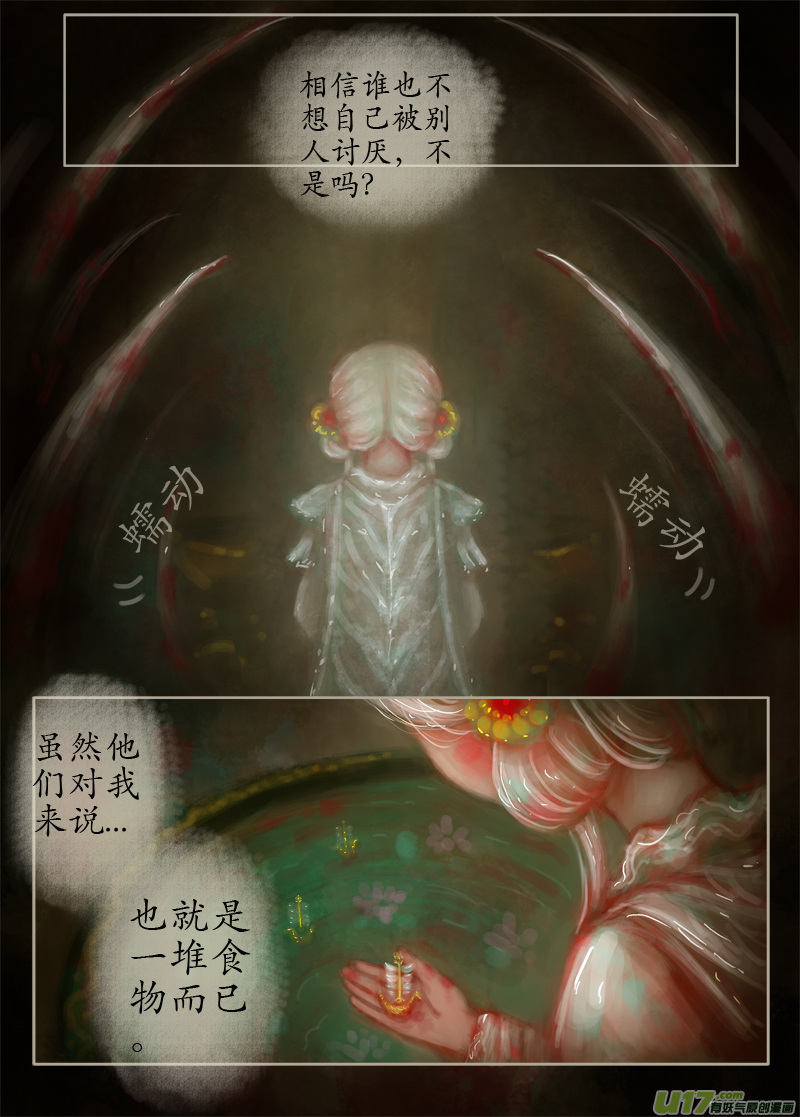 无名书（4）-第169话