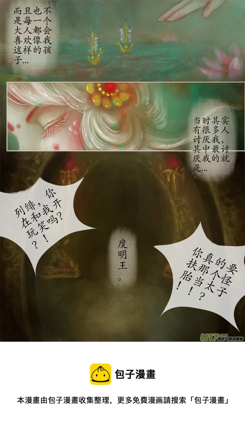 无名书（4）-第169话