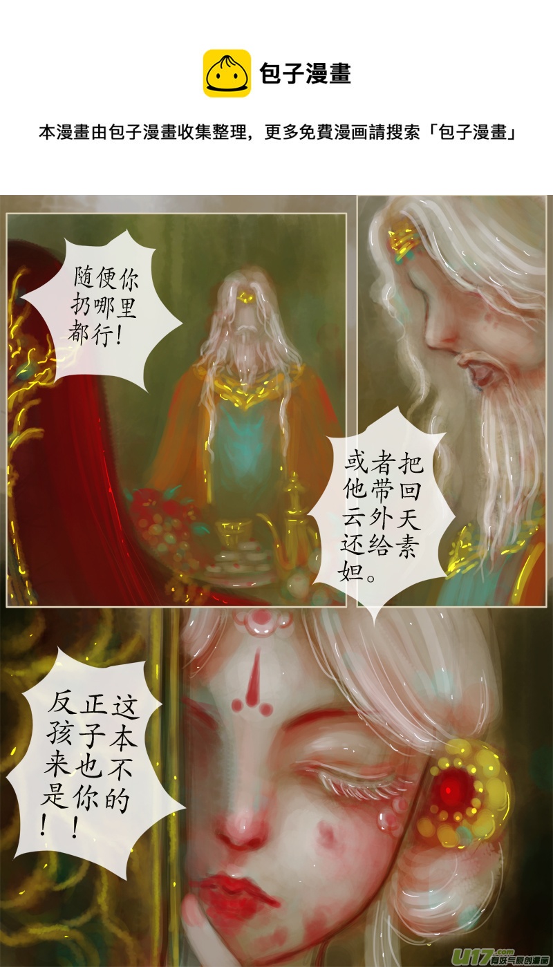 误终身（2）-第171话