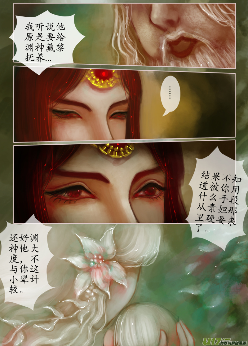 误终身（2）-第171话