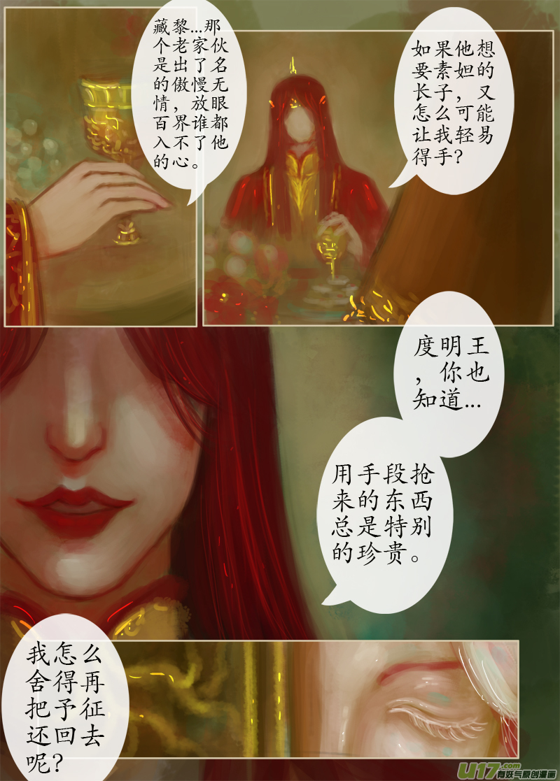 误终身（2）-第171话