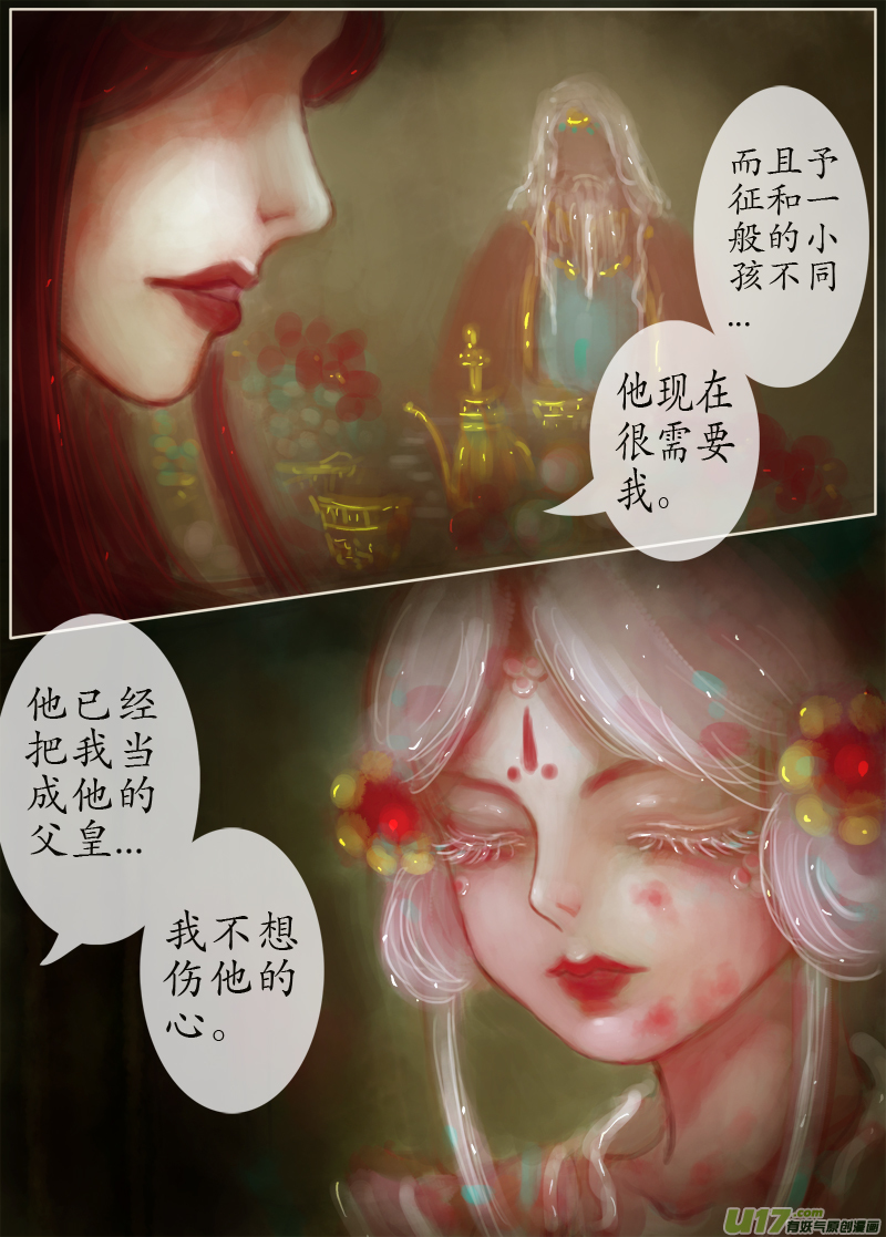 误终身（2）-第171话