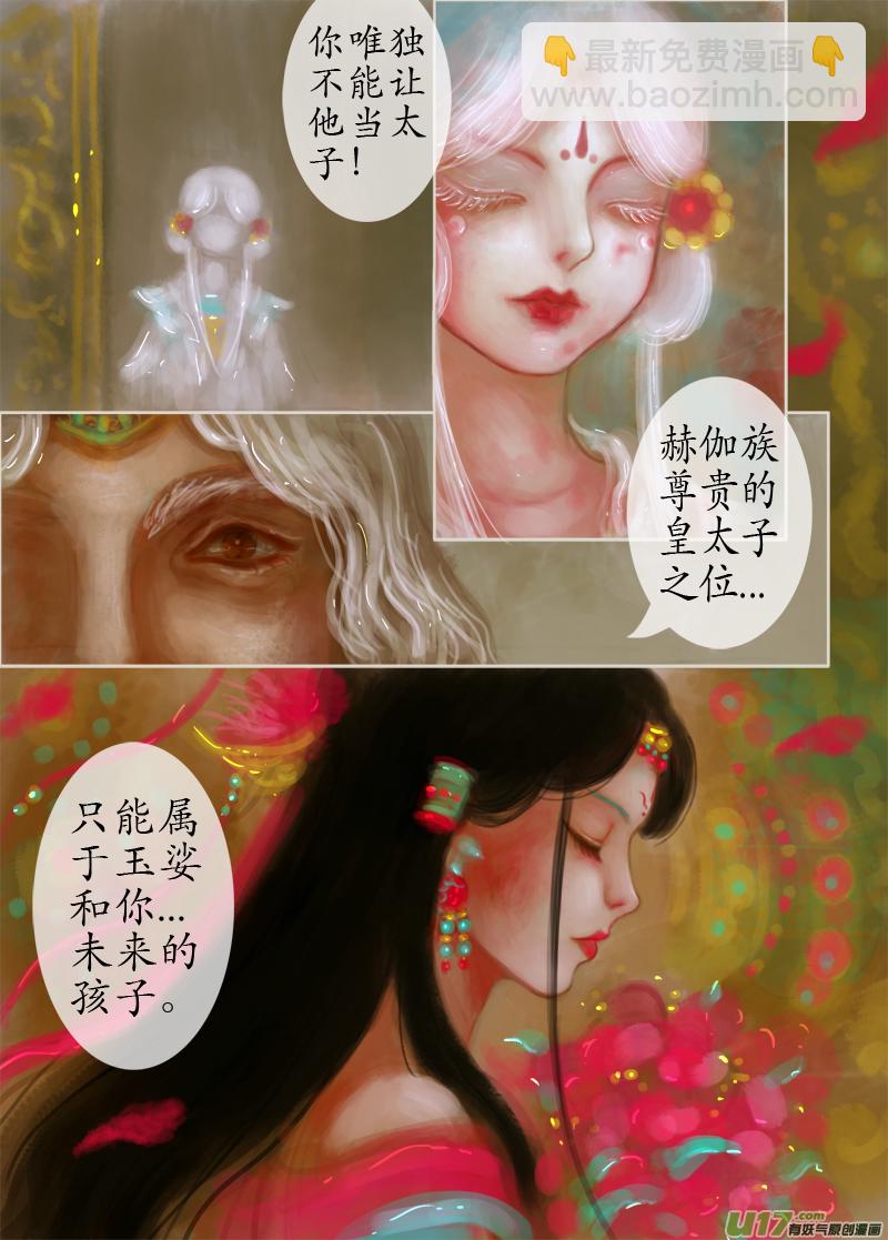 误终身（2）-第171话