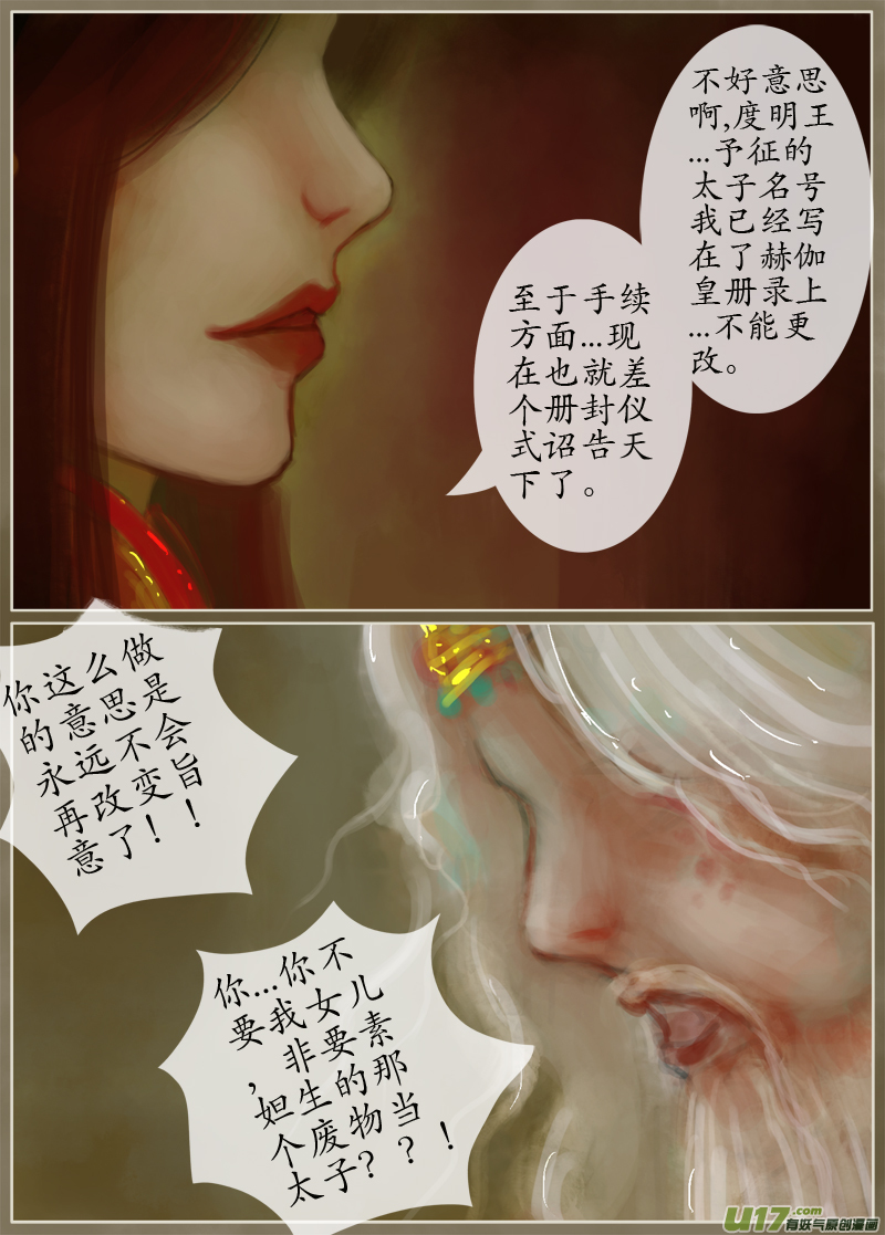 误终身（2）-第171话