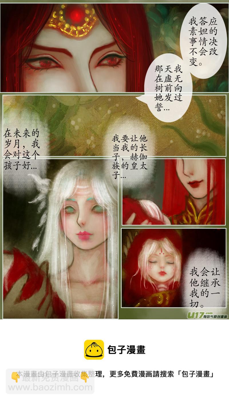 误终身（2）-第171话