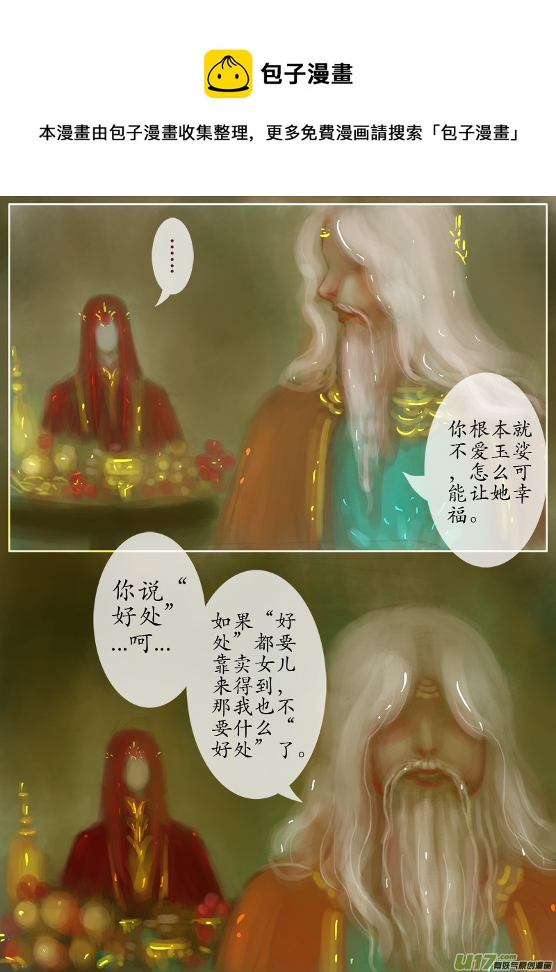 误终身（4）-第173话