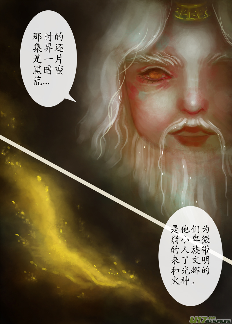 误终身（4）-第173话