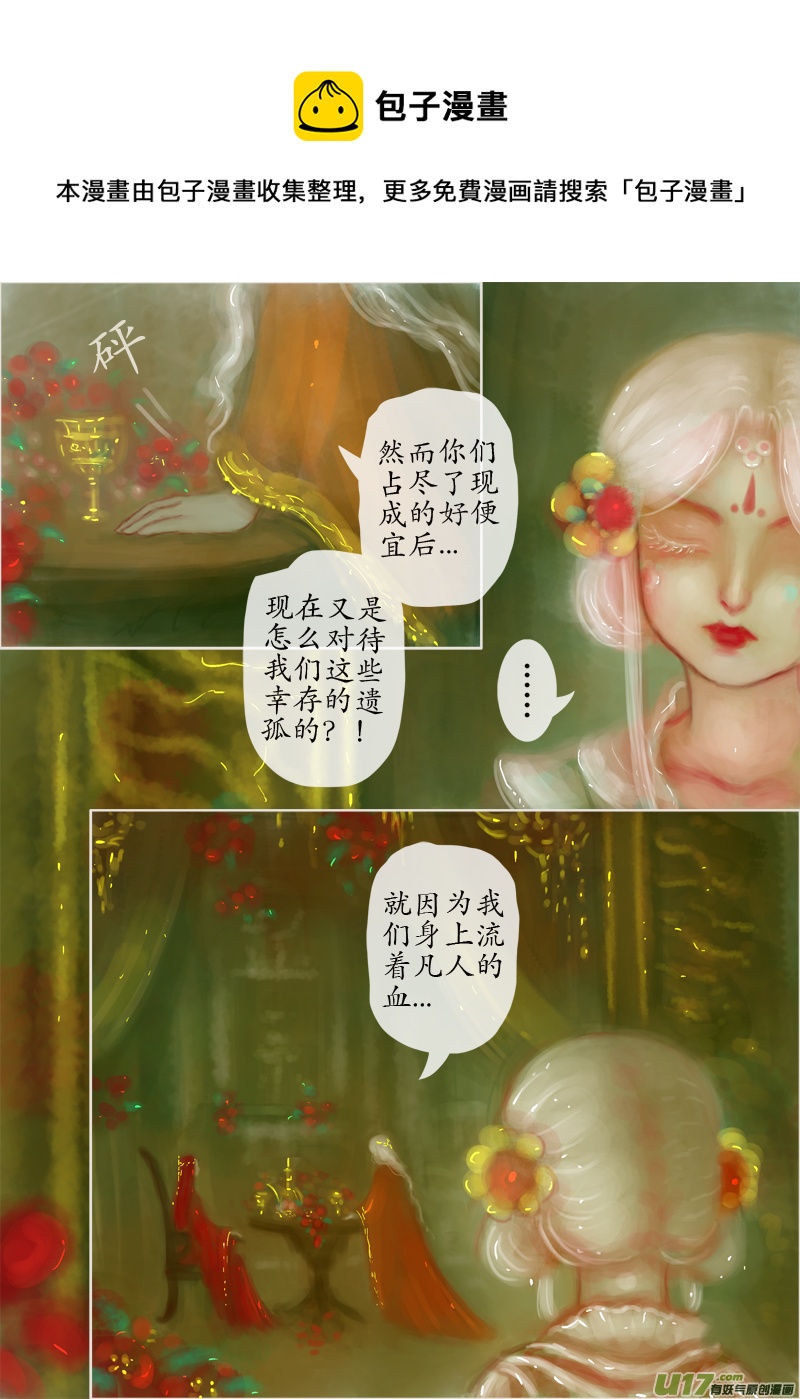 误终身（4）-第173话