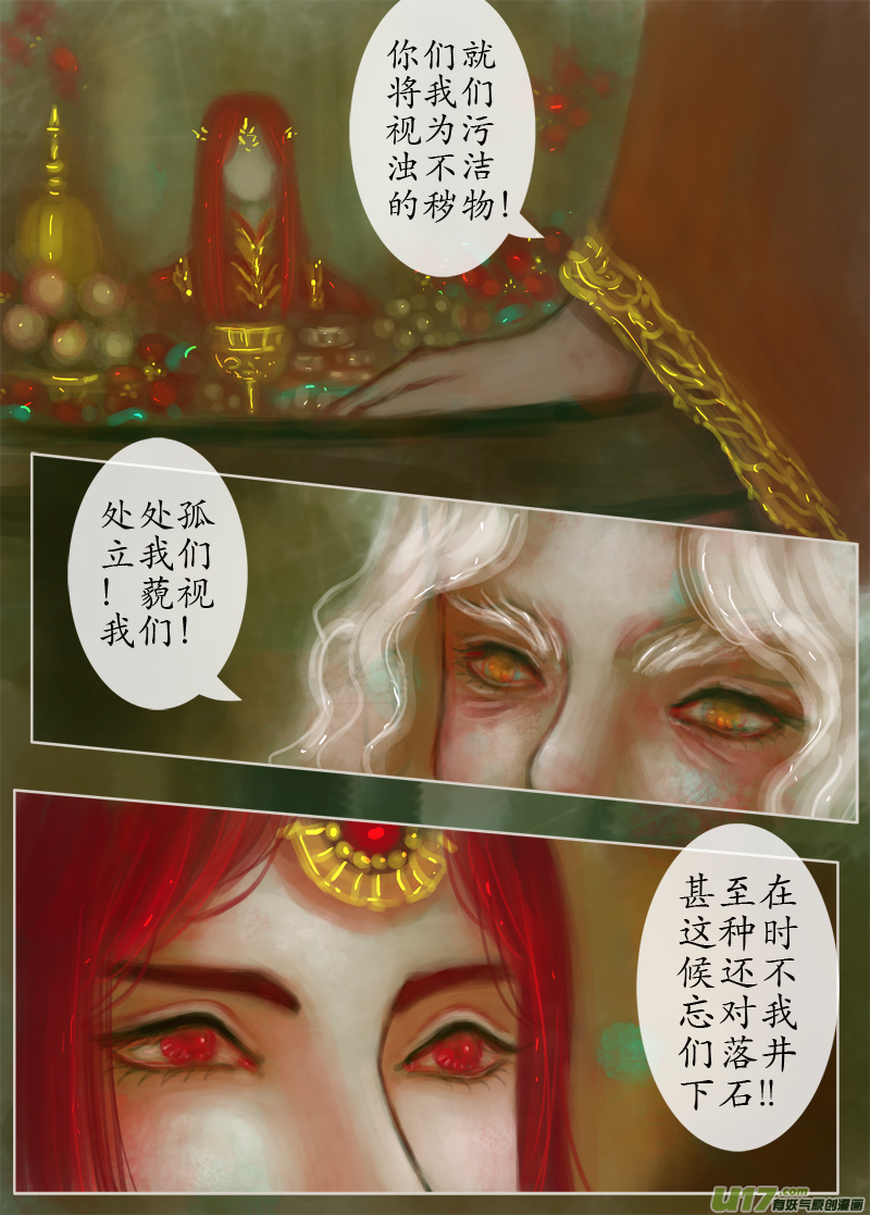 误终身（4）-第173话