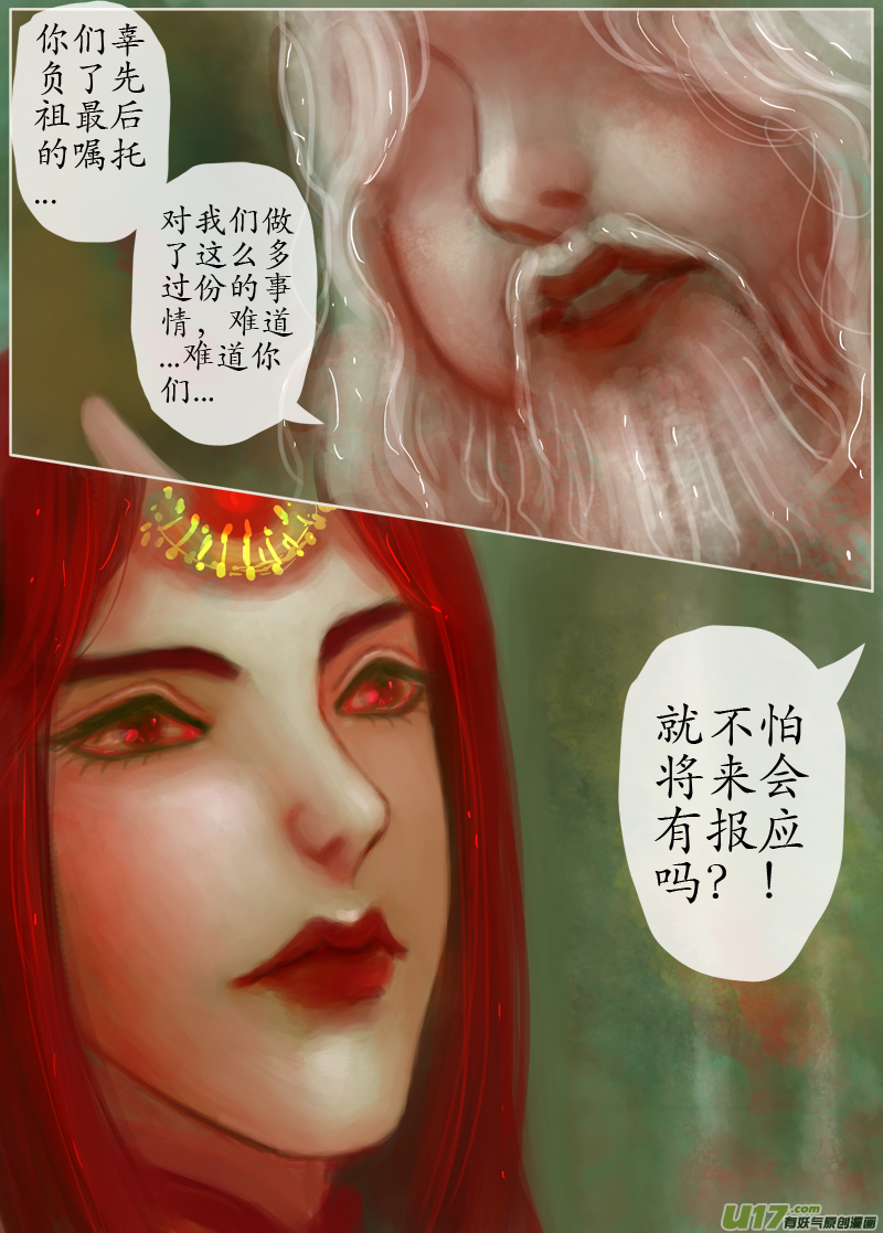 误终身（4）-第173话