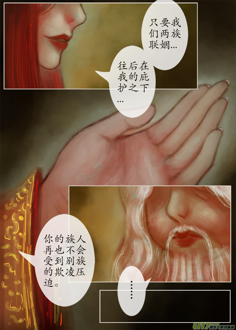 误终身（6）上-第175话