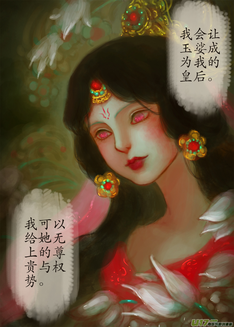 误终身（6）上-第175话
