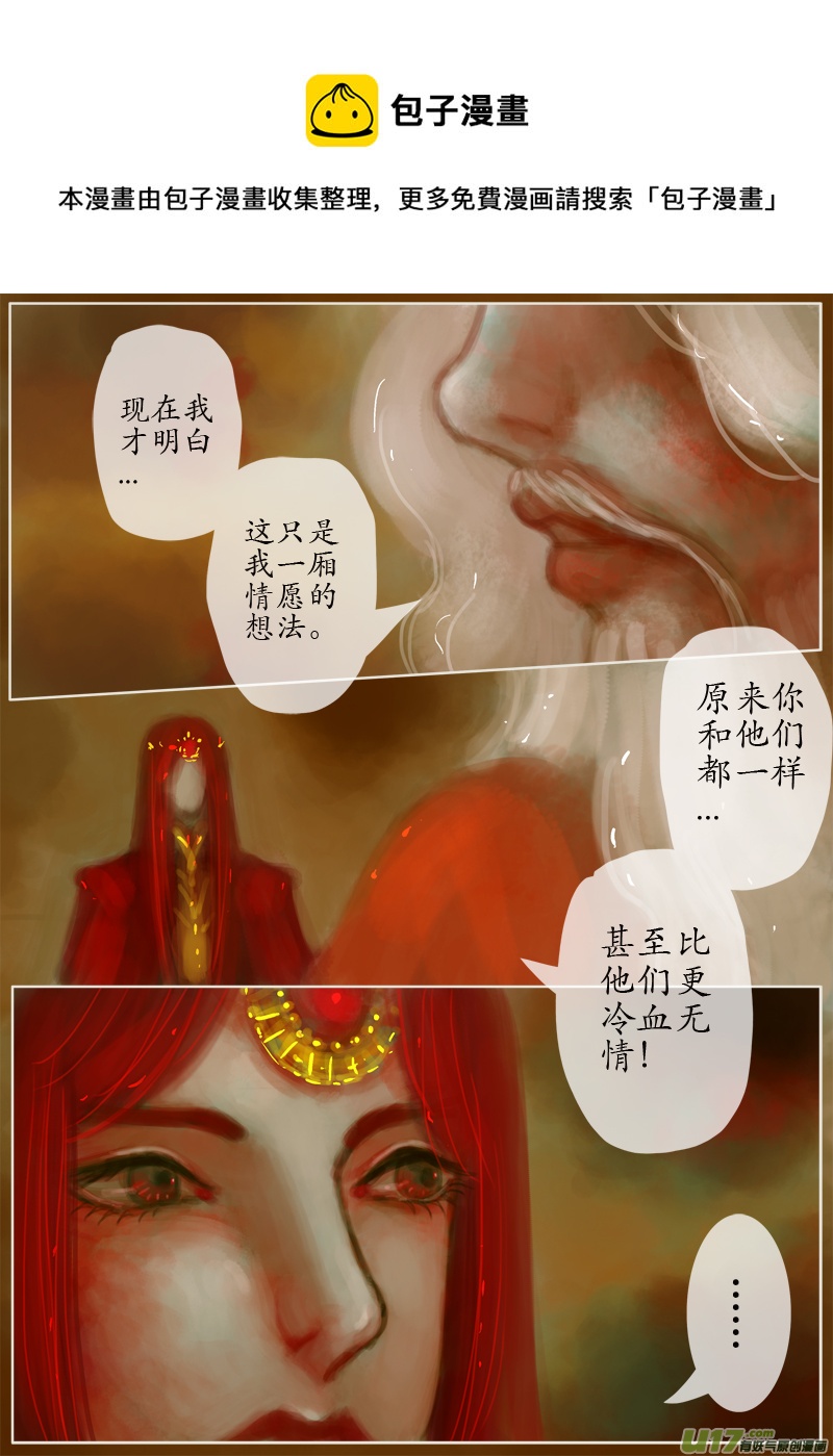 误终身（7）上-第177话