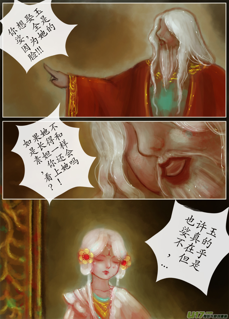 误终身（7）上-第177话