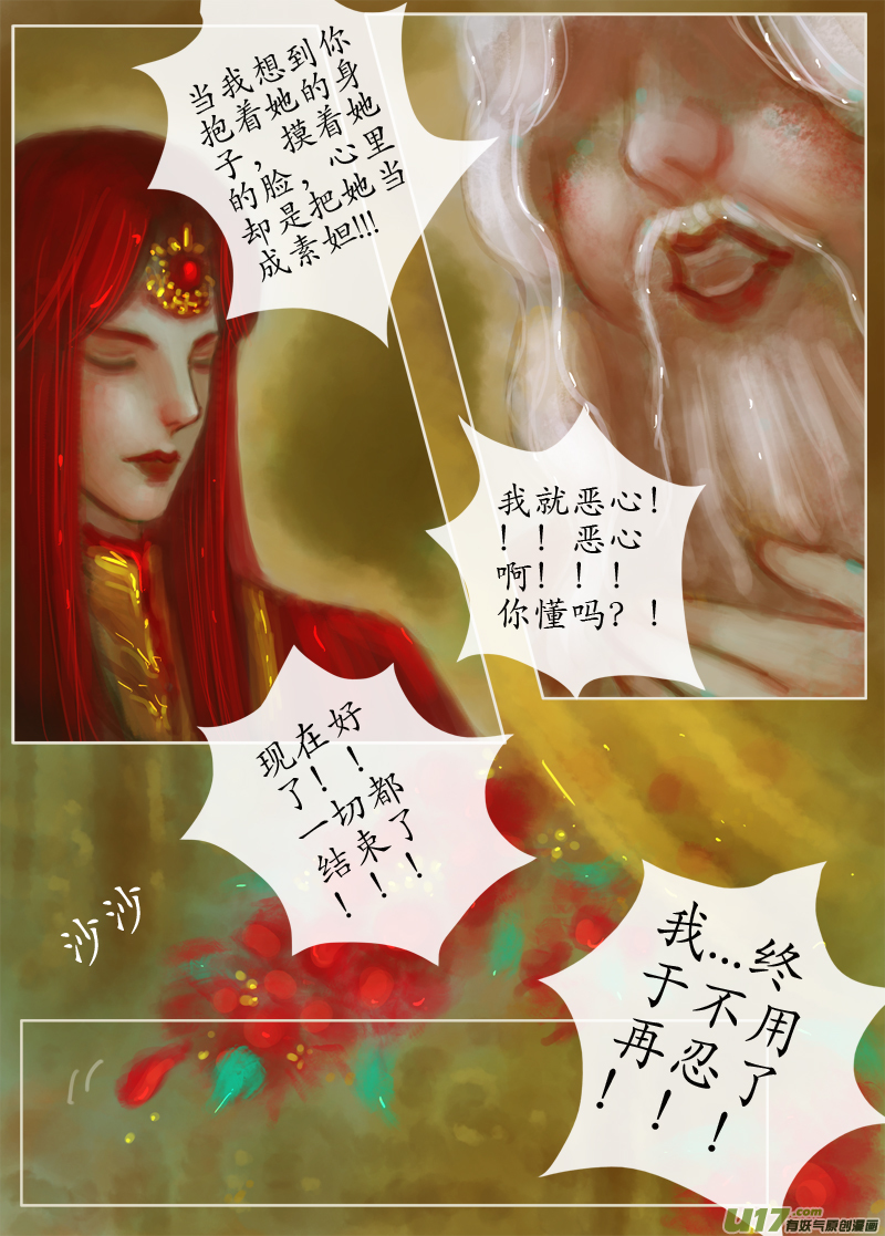 误终身（7）上-第177话