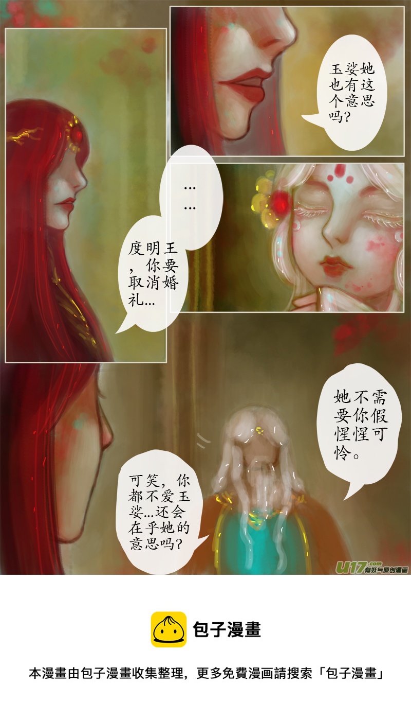 误终身（7）上-第177话