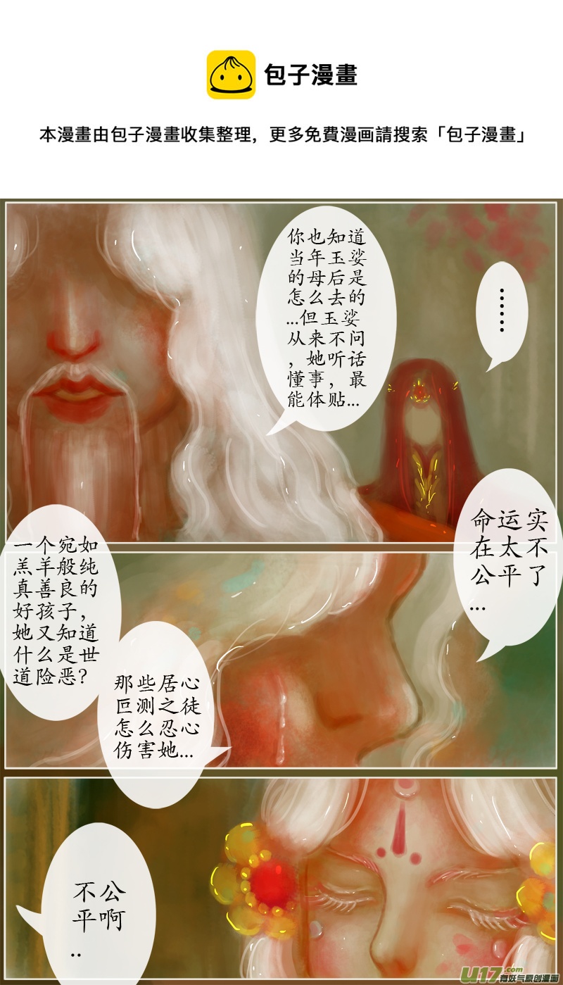 误终身（8）上-第179话