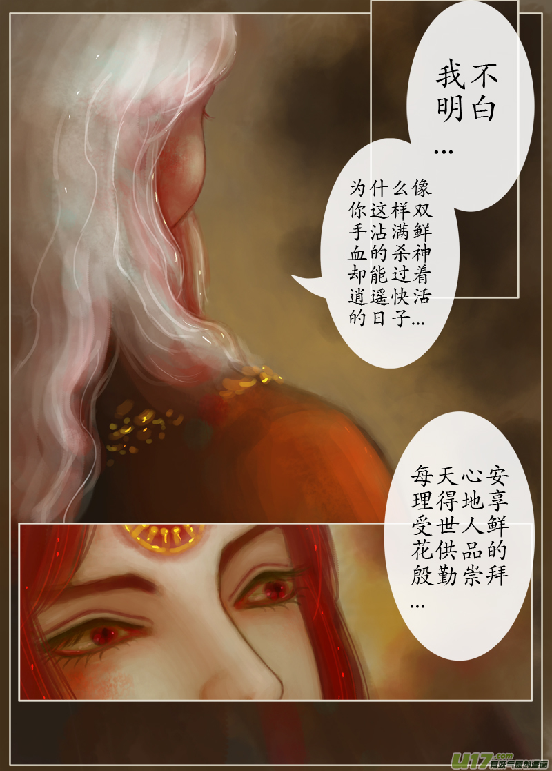 误终身（8）上-第179话