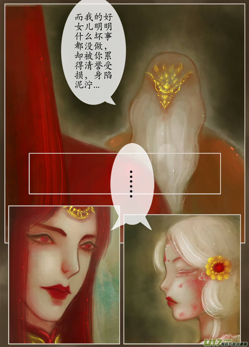 误终身（8）上-第179话