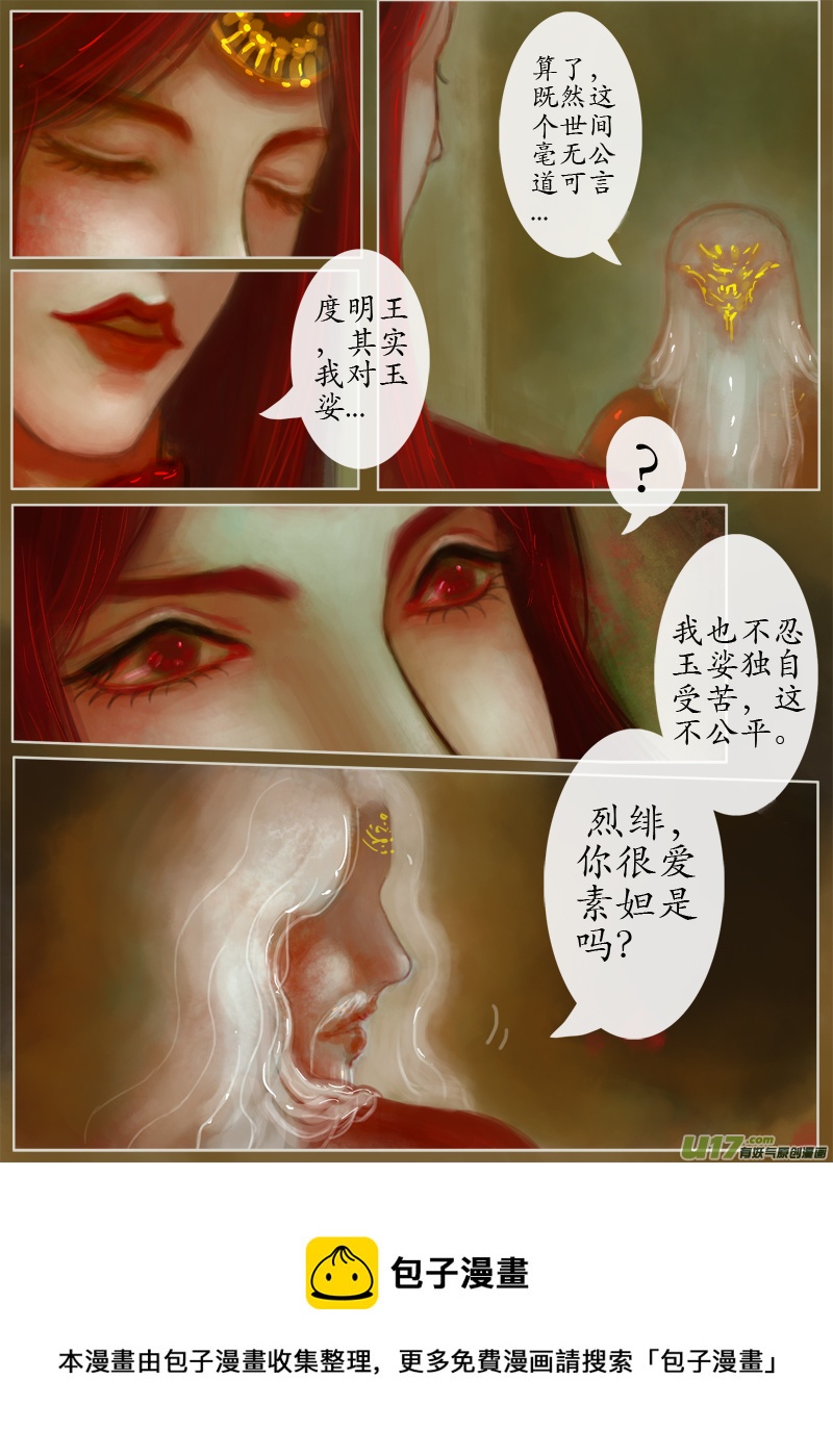 误终身（8）上-第179话