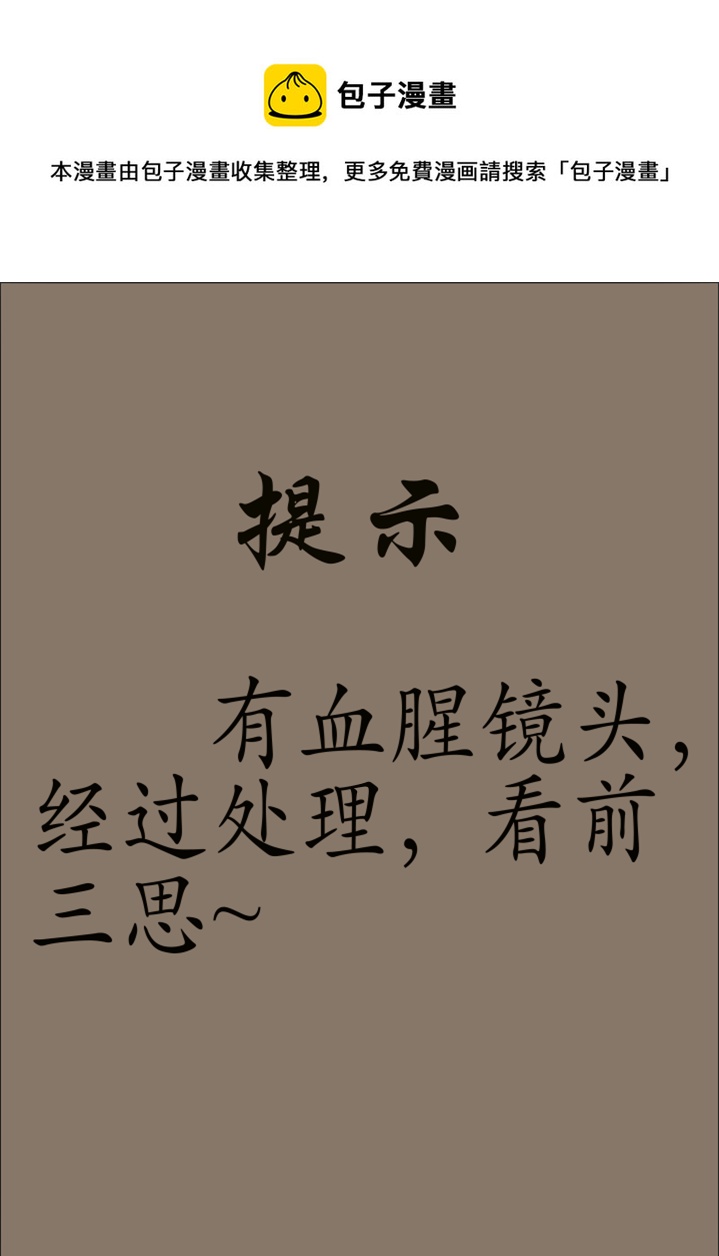 十四、群鸦的魅影（2）-第19话