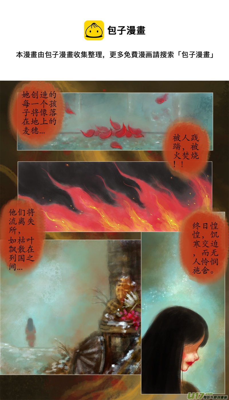 诅咒（1）下-第181话