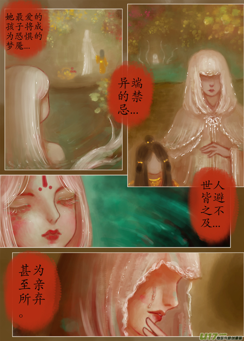 诅咒（1）下-第181话