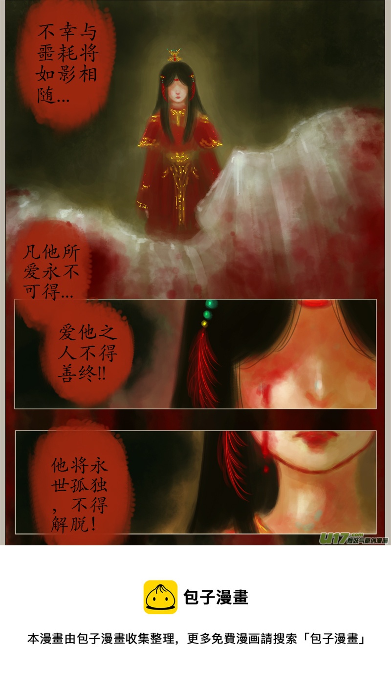 诅咒（1）下-第181话