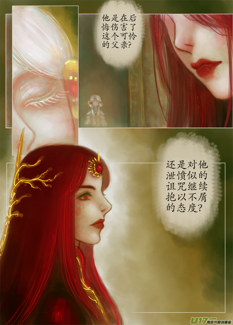 凶夜（1）-第183话