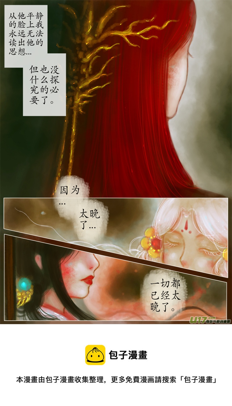 凶夜（1）-第183话