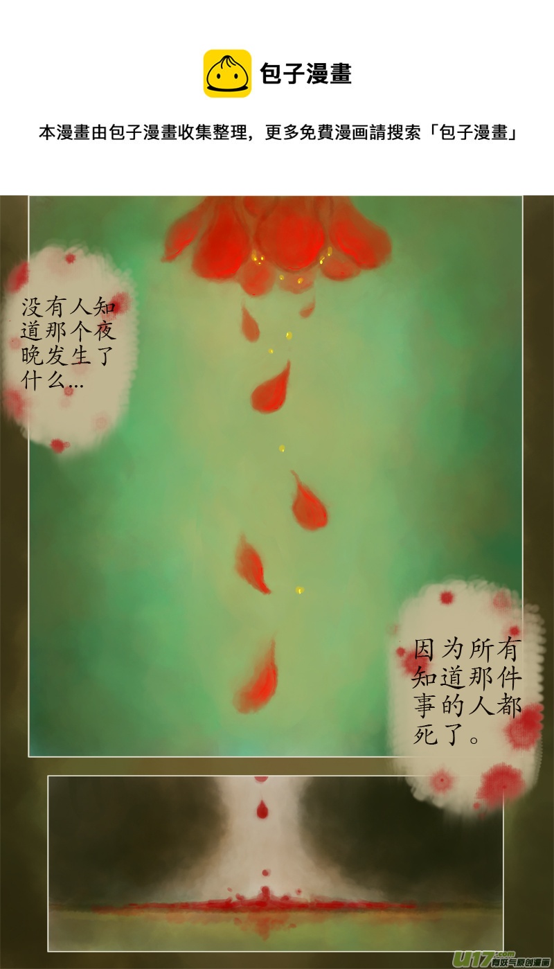 凶夜（3）-第185话