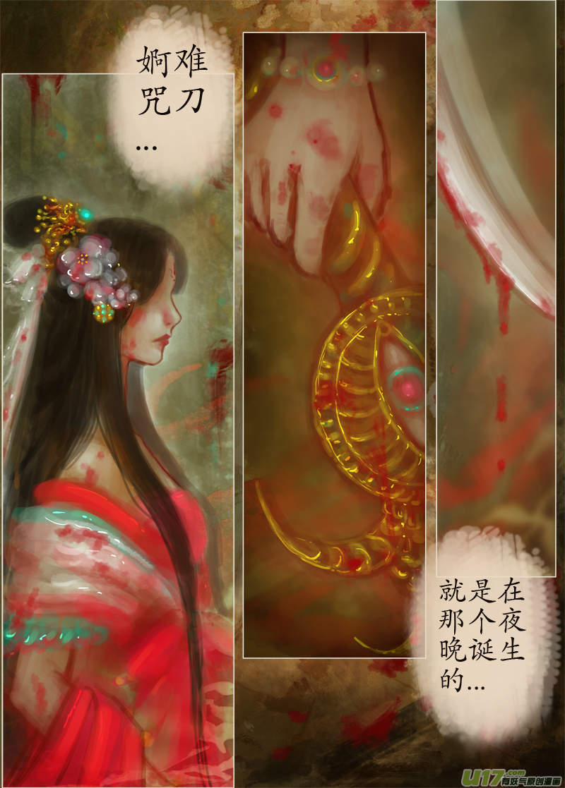 凶夜（3）-第185话