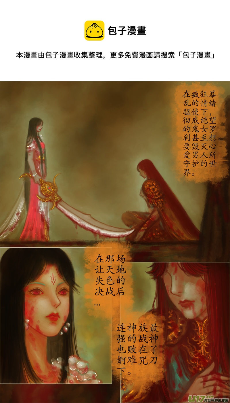爱别离（1）-第187话