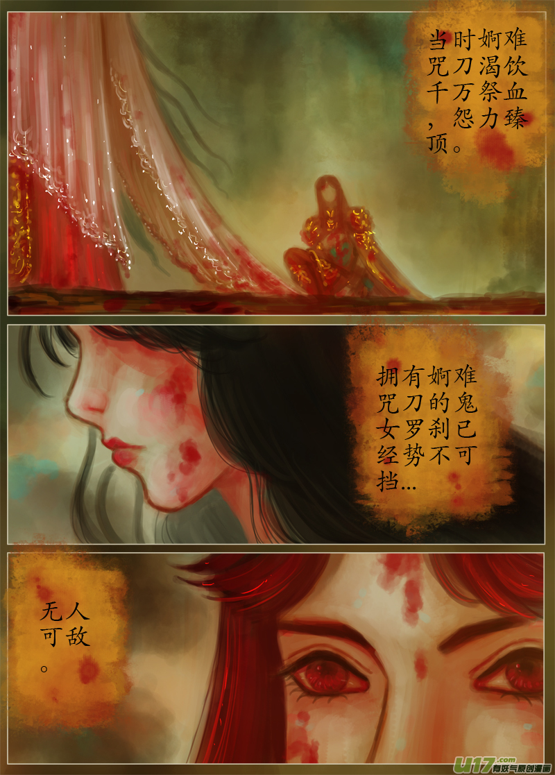 爱别离（1）-第187话