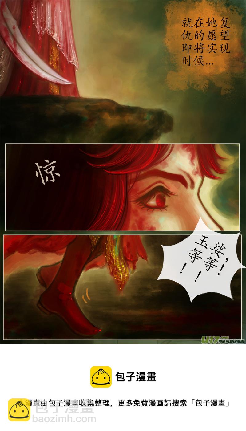 爱别离（1）-第187话
