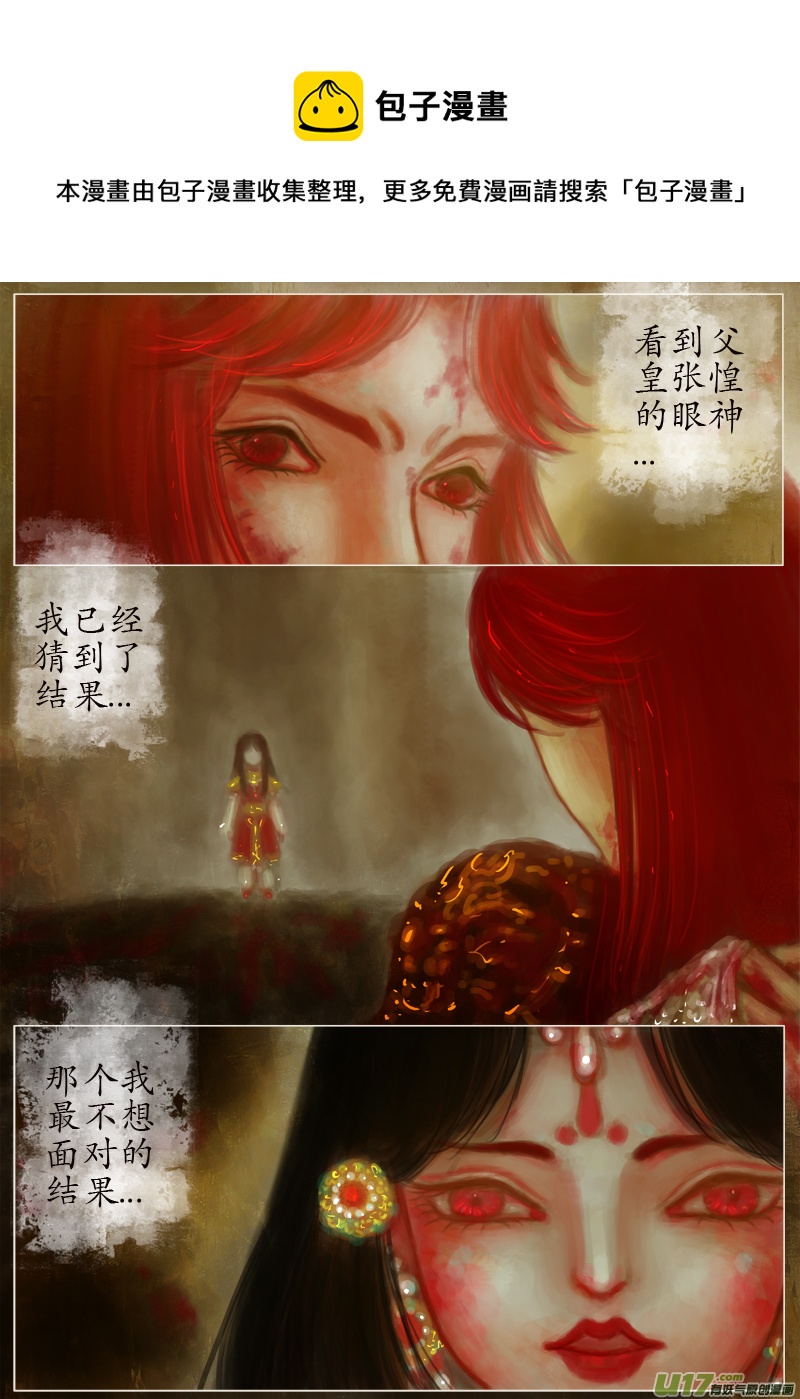 爱别离 完-第189话