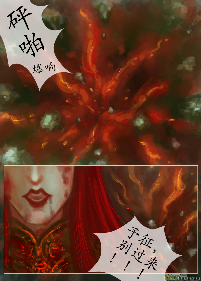 爱别离 完-第189话