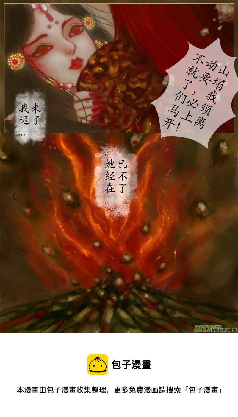 爱别离 完-第189话