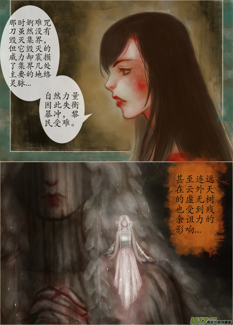 鹤引灵踪（2）-第191话