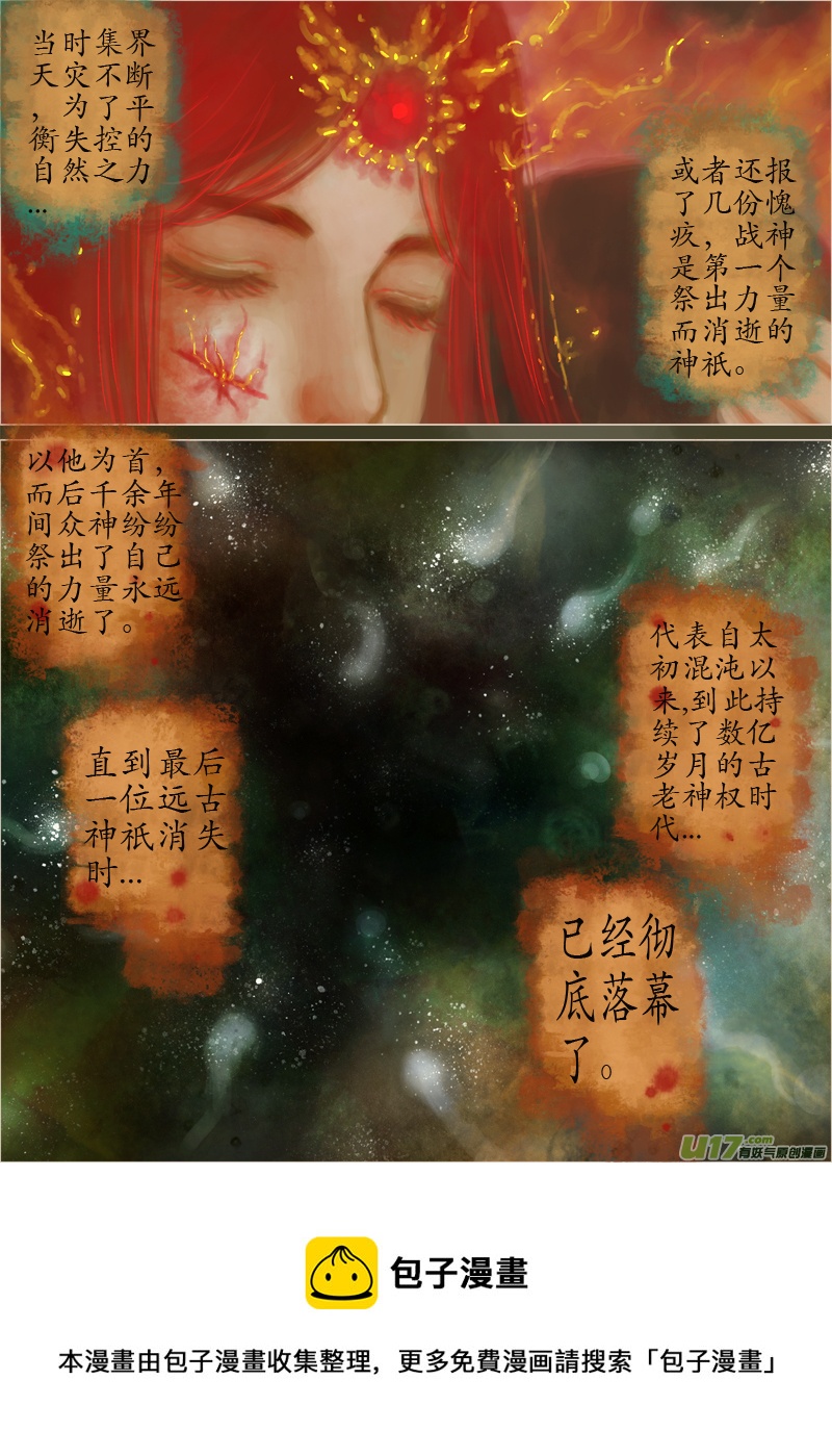 鹤引灵踪（2）-第191话