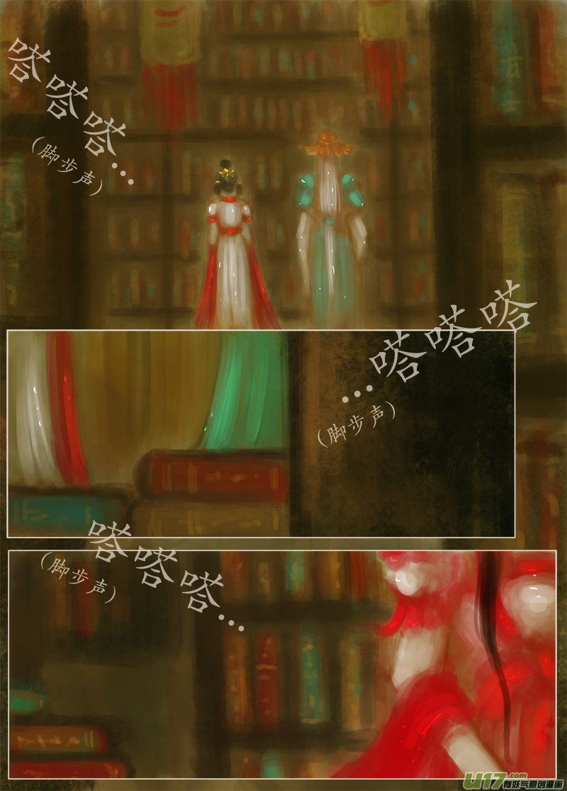 鹤引灵踪（4）-第193话