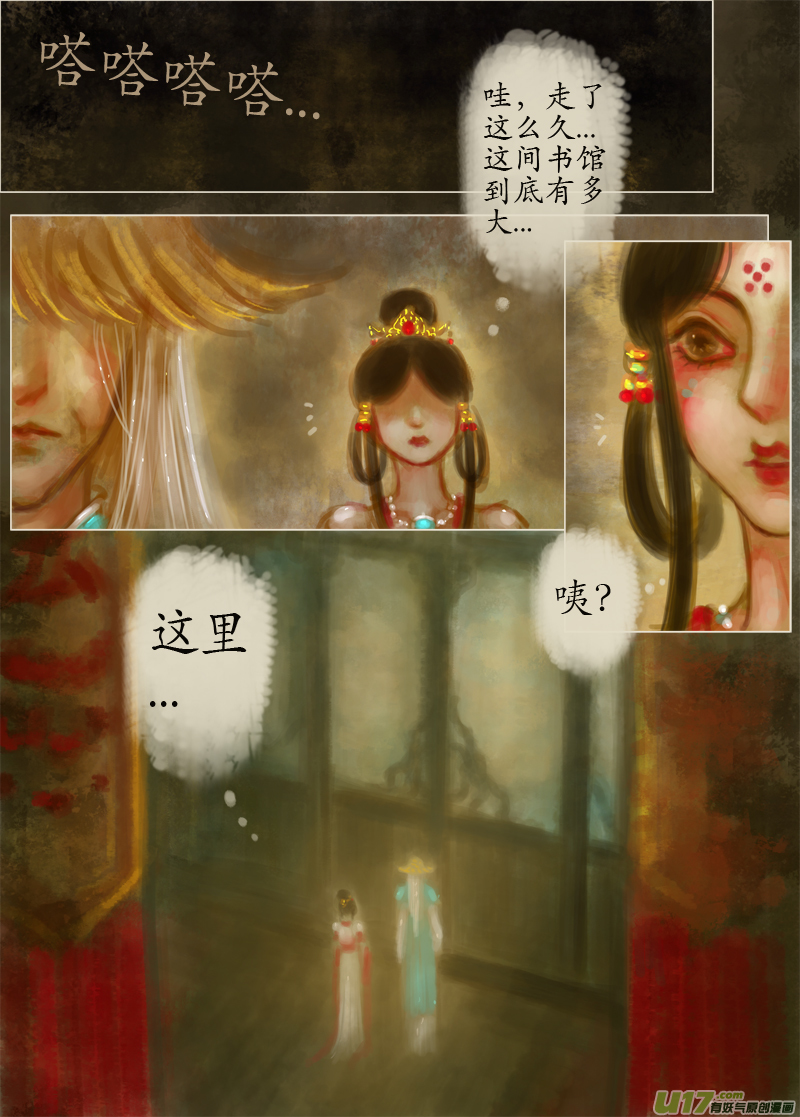 鹤引灵踪（4）-第193话